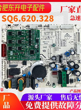 适用全新冰箱主板Q400WQKVEA匹配压缩机VMH1111Y）/SQ6.620.328
