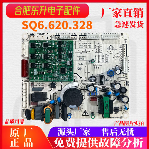 适用全新冰箱主板Q400WQKVEA匹配压缩机VMH1111Y）/SQ6.620.328