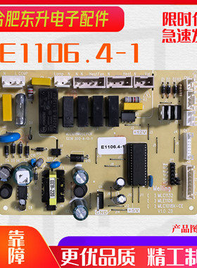 适用美菱冰箱主板电脑板BCD410WE9C 410WE9CD电源板B0996 E1106