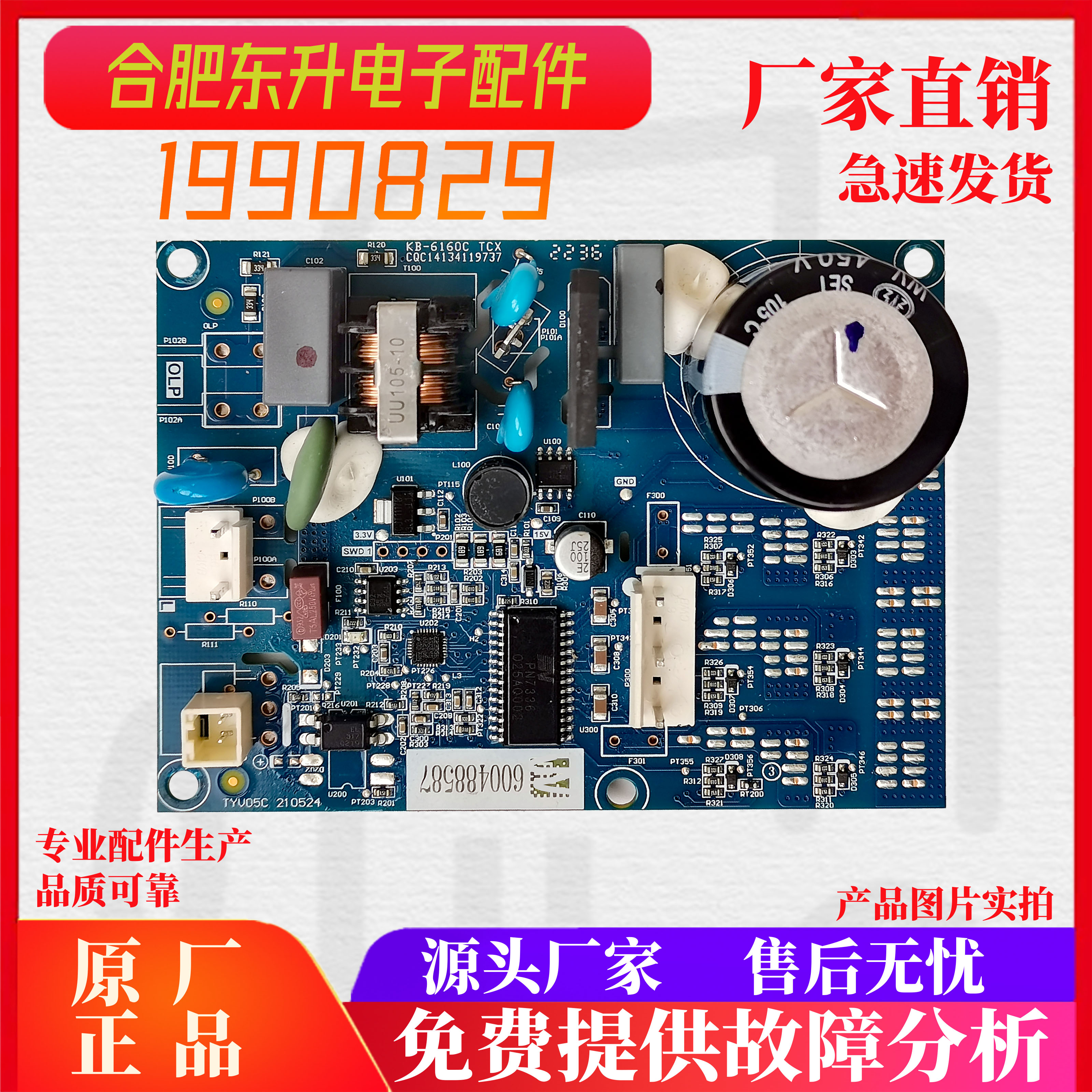 适用海信容声冰箱BCD646WD11HPA 645WD18HPA 变频驱动板变频板