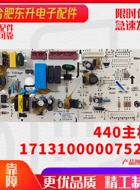 适用于美的冰箱BCD-456WGM/458WTGL主板电脑板17131000007524