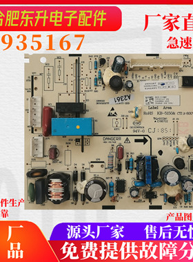 适用海信容声冰箱BCD-526WD11HY/529WD12HY电脑电源主板板1935167