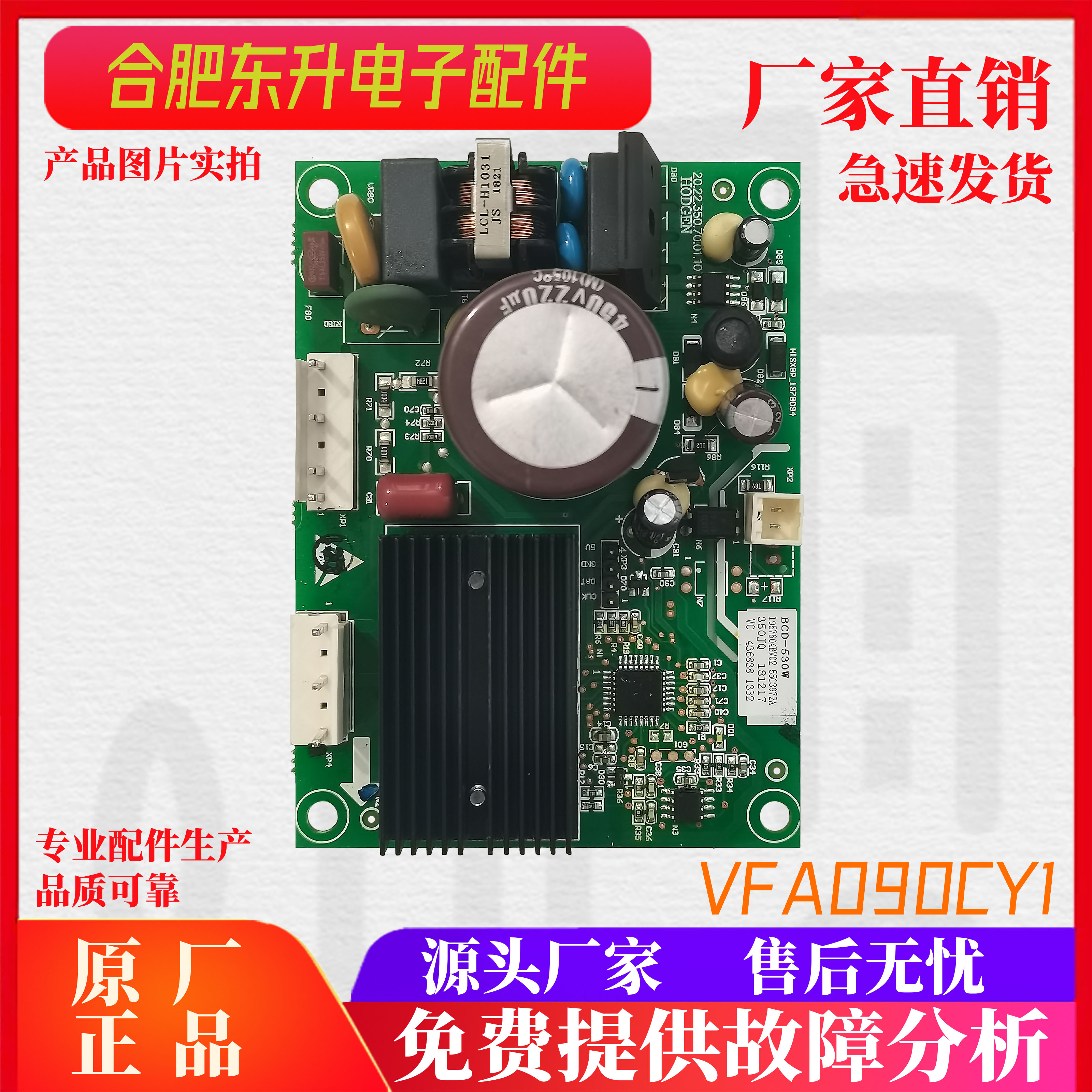 适用海信容声冰箱压缩机VFL126CY变频板驱动板BCD-602W 1957604