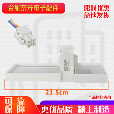 适用美菱冰箱BCD248WP3BD系列BCD235WE3CX系列电动风门