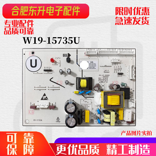 适用于奥马 TCL 倍科 小米冰箱驱动板电源电脑主板W19-15735U
