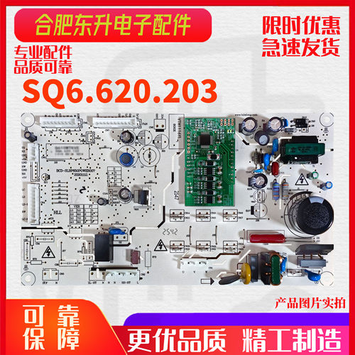 适用伊莱克斯ESE5919GB冰箱SQ6.620.203/Q610WTKVE变频板电源板