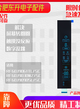 适用三星冰箱RF60J9090SL/SC主板电源板变频板显示板DA92-00431H