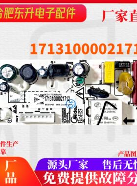 美的冰箱BCD-175CH 172CM 176L 175CM主控板电脑板17131000021712