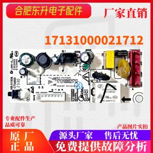美的冰箱BCD-175CH 172CM 176L 175CM主控板电脑板17131000021712