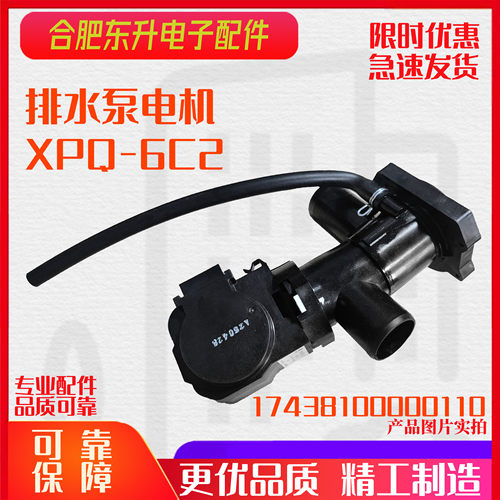 适用美的MG70-ECO11WX滚筒洗衣机排水泵排水阀放水电机马达全新件