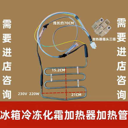 适用于美菱冰箱BCD-608WUPB/640WPUCX/646WUPB/650WPCX化霜加热器