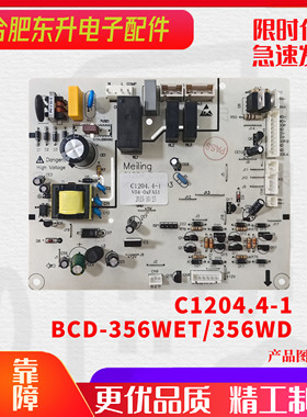 适用美菱雅典娜冰箱BCD-356WET 350WT电脑板主板电源板C1204.4-1