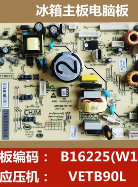美菱冰箱BCD-452WUP9B/WPUCX/451WUP9B电脑板变频板主板B16225
