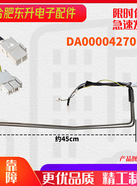 适用 惠而浦冰箱ARF6D8432A 化霜发热管 加热器
