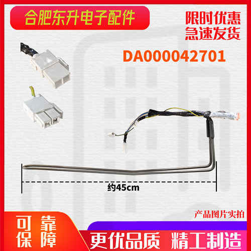 适用 惠而浦冰箱ARF6D8432A 化霜发热管 加热器