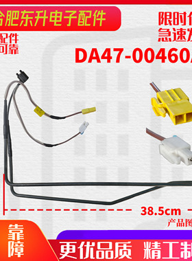 DA47-00460A 适用三星冰箱化霜加热器丝BCD-290WNSI/265/286/304