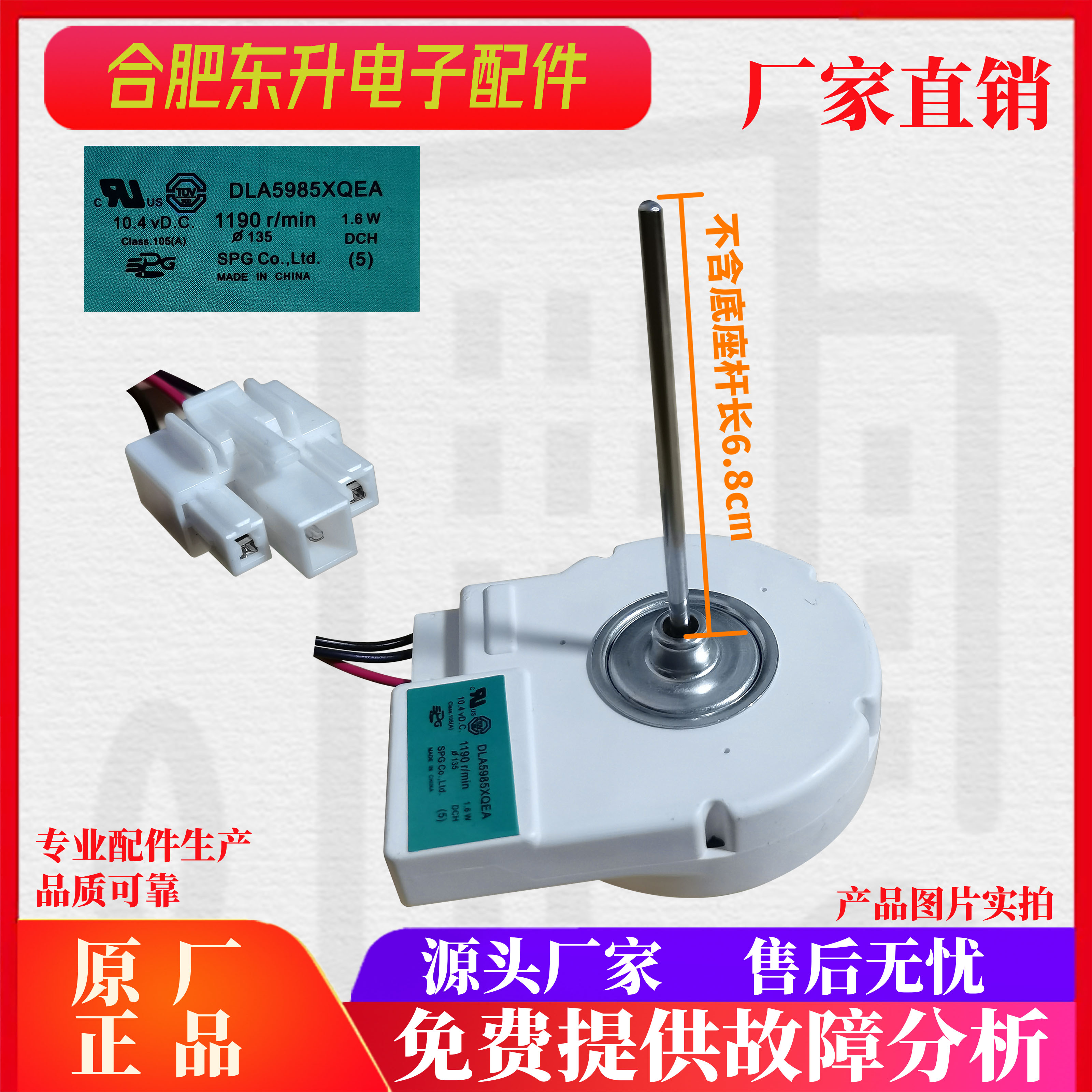 适用于美的冰箱风机BCD-516WKM 603WKMA 610WKM冷冻风扇电机DLA59