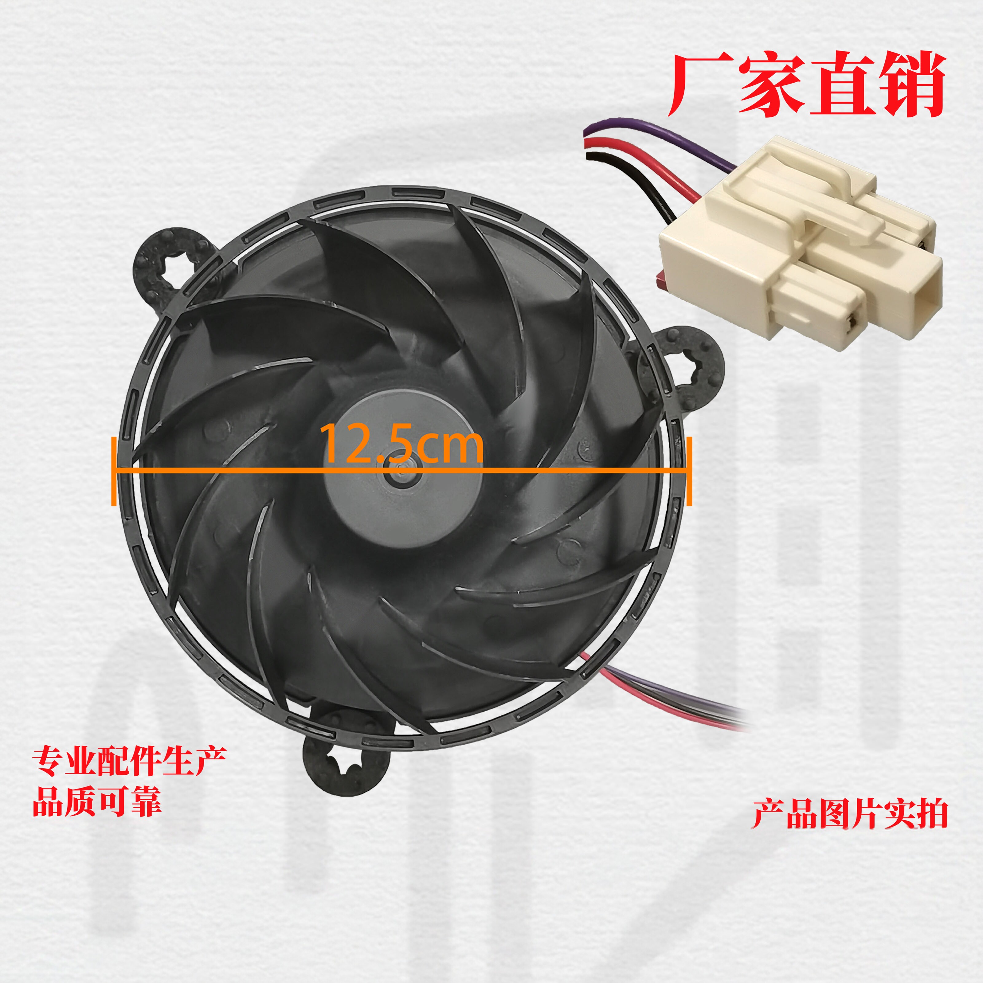 适用创维冰箱冷藏冷冻风扇风机B冰箱配件