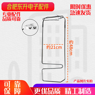 适用美的冰箱BCD-555WKM 556WKMB化霜加热器 化霜加热管 除霜管