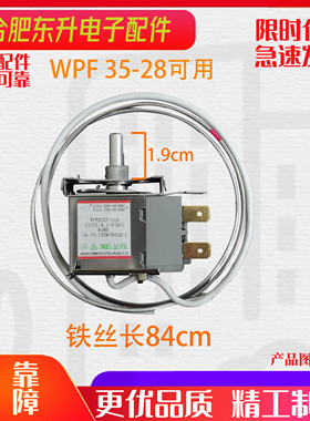 WPF32L-EX美菱冰柜用原厂原装全新温控器G1001.4.1-6实物拍照现货