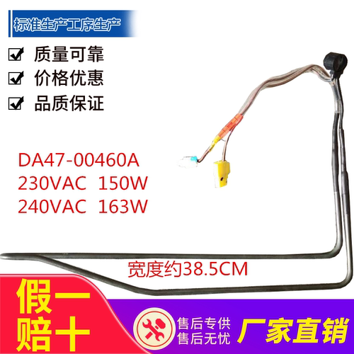 适用三星冰箱冷藏化霜加热器DA47-00460A化霜加热管 除霜加热器