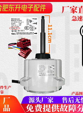 原厂全新海信日立中央空调电机H7B00917B    SIC-81FW-D8138-3A1F