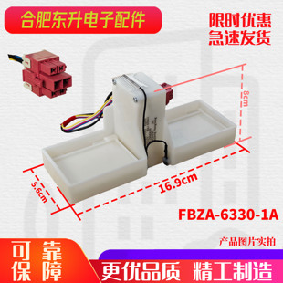 适用海信容声冰箱BCD-236/249/251/252/267/270/271电动风门组件