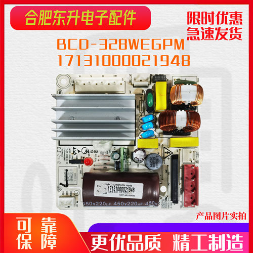 适用美的冰箱驱动板压缩机变频板主板万能通用板17131000021948