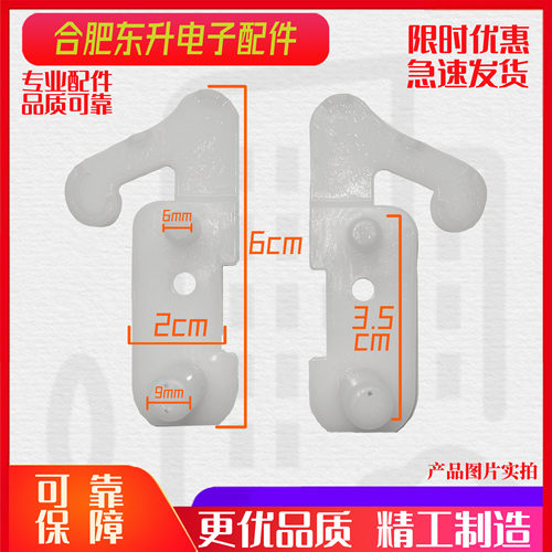 适用美菱冰箱配件 门体限位块B1633.21-2 门轴底座