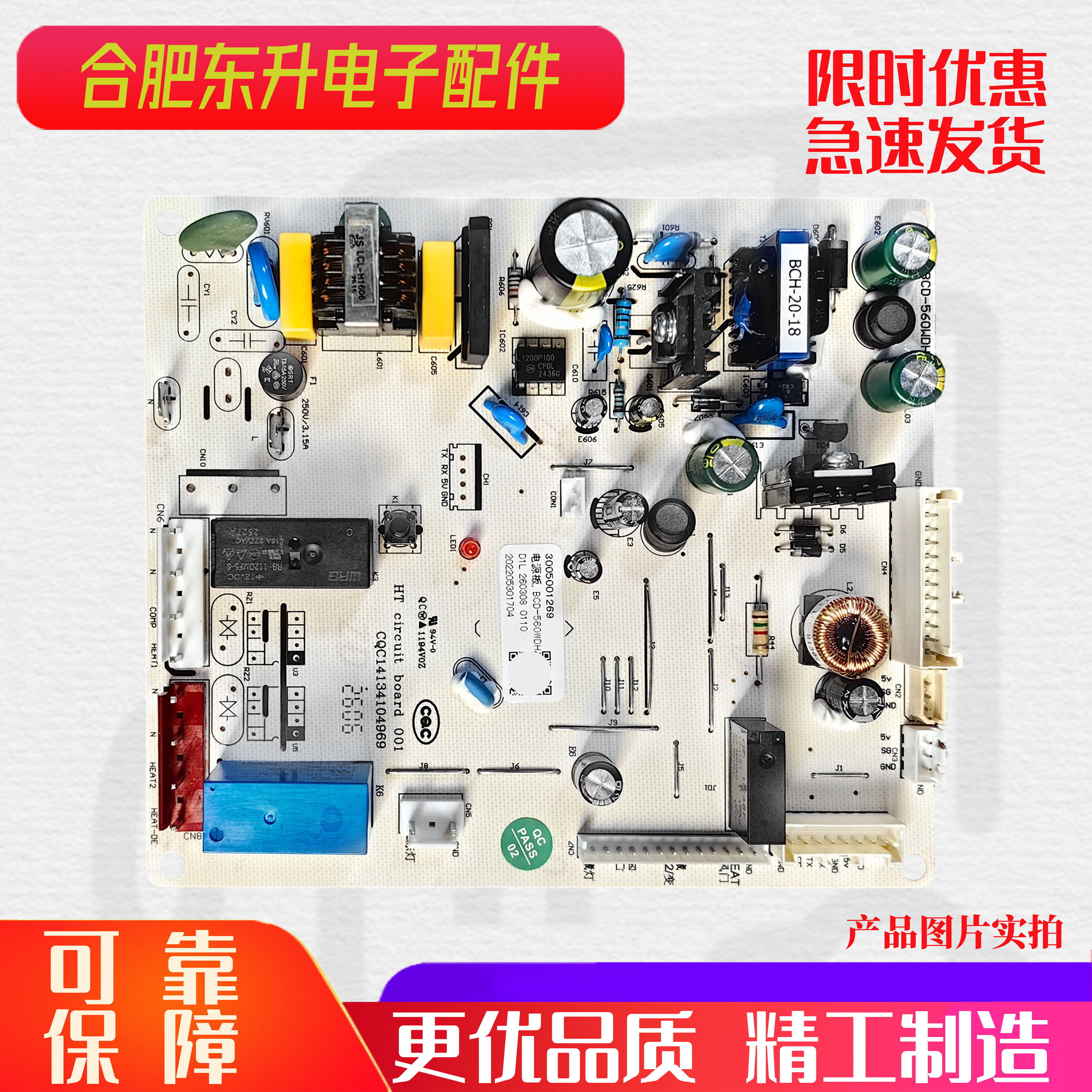 适用澳柯玛冰箱BCD-560WDH/WPG主控电脑源显示控制板3005001185