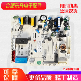适用澳柯玛冰箱BCD WPG主控电脑源显示控制板3005001185 560WDH
