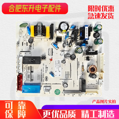 适用澳柯玛冰箱BCD-560WDH/WPG主控电脑源显示控制板3005001185