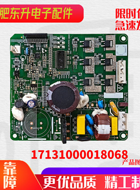 美的冰箱变频板BCD-546驱动板17131000018068主板VTH1116YB控制板