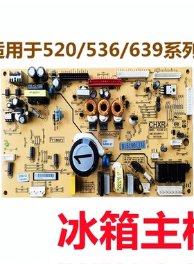 美菱冰箱BCD-536/520WP9C(B)502/503WUP9B主板电脑板电源板控制板