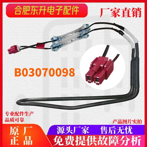 适用于创维冰箱P18WY/BCD-215W3Y2/216W3Y2化霜加热器发热管