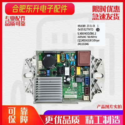 适用海尔卡萨帝0031800390/C/D波轮洗衣机控制主板电动机驱动模块