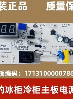 美的冰柜BD/BC-303/368KEM/423DKEM(E) CE-BD198E-TS BDBC99E主板