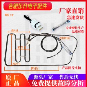 适用美的冰箱BCD-598WKGPZM(E)/598WKPZM(E)/612WKGPZM化霜加热管