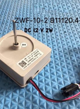 适用于美菱冰箱BCD350W,356WET 248WP3BD冷藏风扇电机11120.4-12