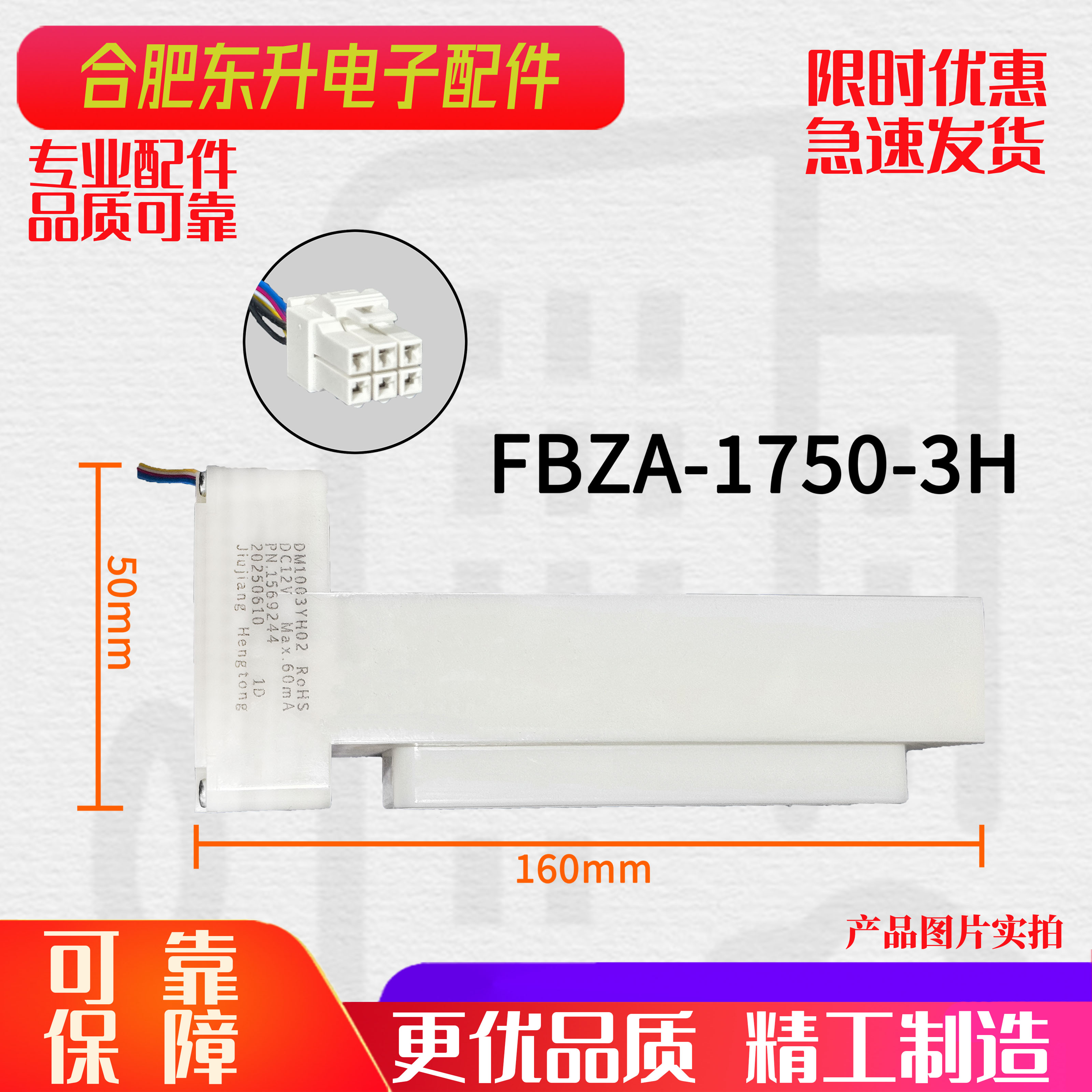 适用海信容声冰箱电动风门FBZA-1750-3H 398WT 398WY 376 378配件图片