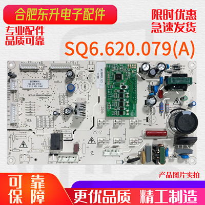 伊莱克斯冰箱主板电脑板电源板