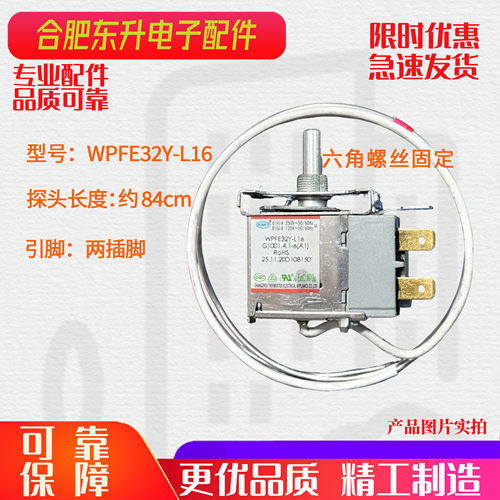 适用WPF32L-EX美菱冰柜用原厂原装全新温控器G1001.4.1-6现货