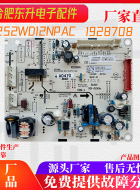 适用海信容声冰箱BCD252WD12NPAC 1928708主板电脑板电源板主控板