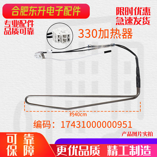 适用美的冰箱化霜加热丝器发热管BCD-330WTV/WTL/328WTH/319WTZV