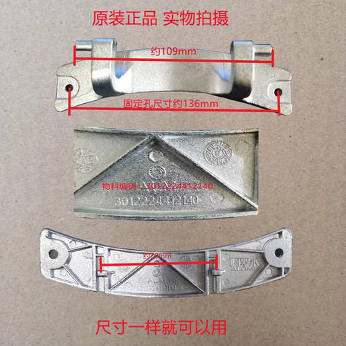 适用三洋 帝度 荣事达 惠而浦滚筒洗衣机门合页门铰链洗衣机配件
