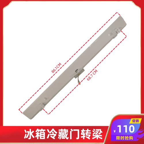 美菱冰箱门转梁门翻板