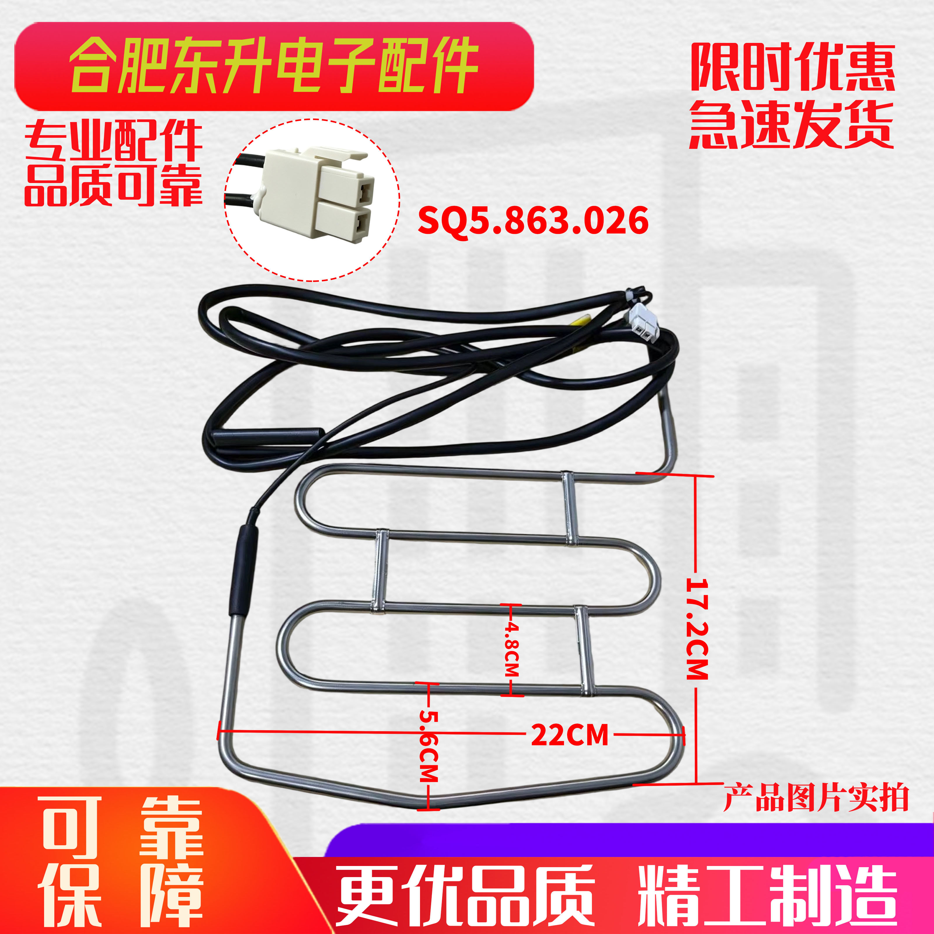适配全新 伊莱克斯 冰箱 ESE6619GD 冷冻 化霜加热管 发热丝 保险