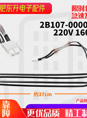 适用于TCL冰箱BCD-320WBF1化霜加热器发热管2B107-000006