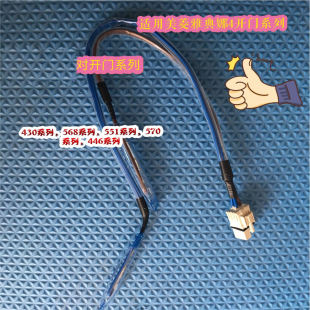 原装美菱雅典娜冰箱配件温度熔断器.化霜保险丝B1385.4-14（A1）