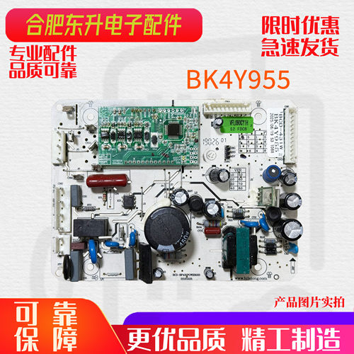 适用康佳冰箱主板电源板BK4Y955变频板BCD-468WD4控制板BCD431W